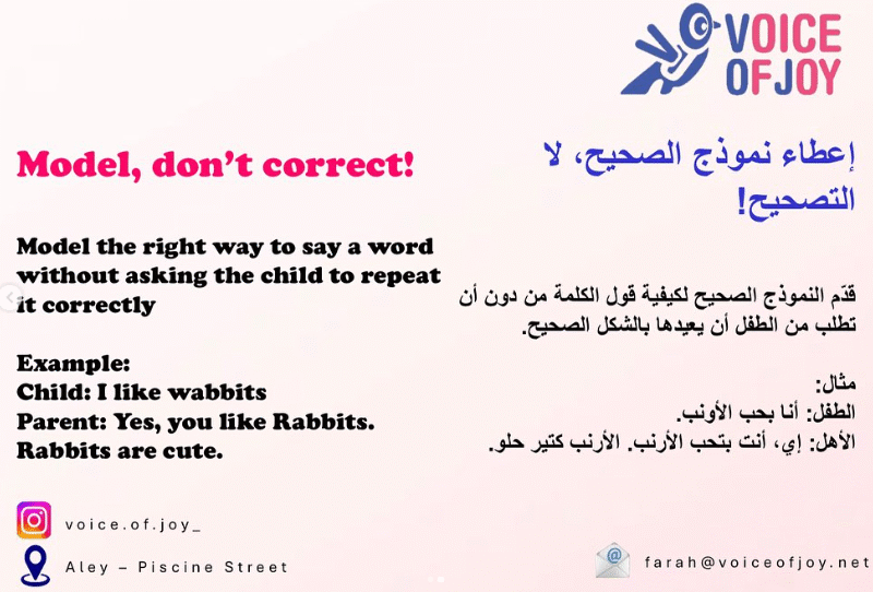 Model, Don't Correct