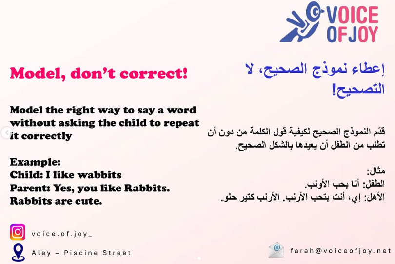 Model, Don’t Correct